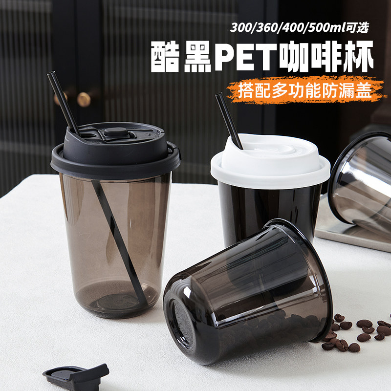 网红一次性pet全黑色咖啡外卖杯酷黑武士加厚U型杯带盖自制冷饮杯