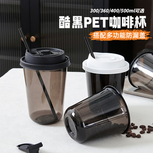 网红一次性pet全黑色咖啡外卖杯酷黑武士加厚U型杯带盖自制冷饮杯
