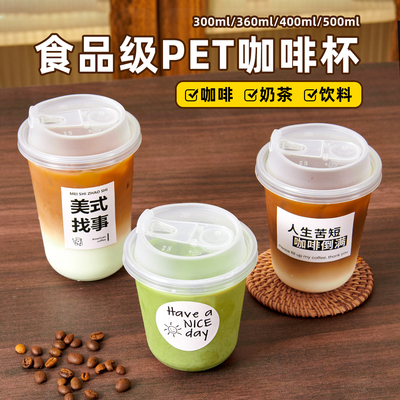 胖胖杯啵啵杯90一次性u型杯咖啡杯拿铁杯网红ins风pet杯l支持定制