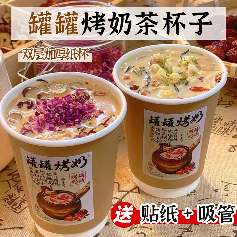 网红罐罐烤奶杯子双层400ml