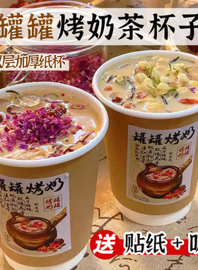 网红罐罐烤奶杯子双层牛皮色400ml咖啡中空防烫热饮奶茶纸杯500ml