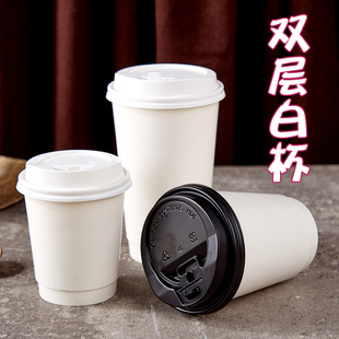 白色双层纸杯一次性杯子带盖奶茶咖啡杯外卖打包热饮防烫杯50只装