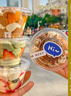 180/260ml一次性PET冷饮冰淇淋圣代杯dirty冰咖啡mini蛋糕杯7/9oz