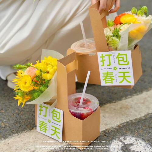 咖啡手提花盒鲜花盒一次性