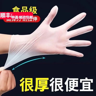 TPE食品级加厚透明一次性手套