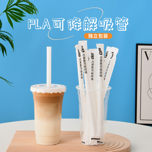 pla可降解独立包装环保