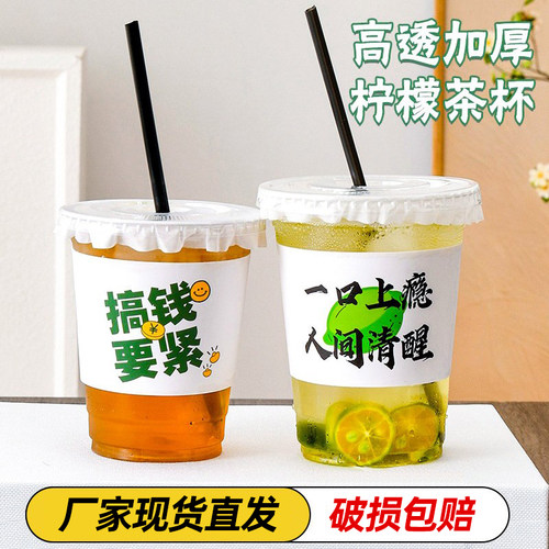 一次性奶茶杯网红款冷饮杯