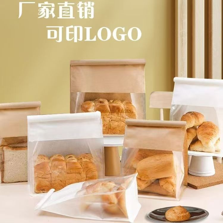 高颜值吐司烘焙包装封口diy牛皮纸铁丝卷边新款定制精美八边封袋