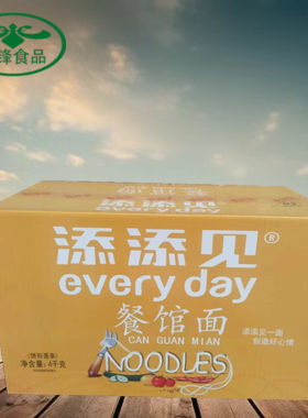 添添见餐馆面非油炸大碗面排骨面