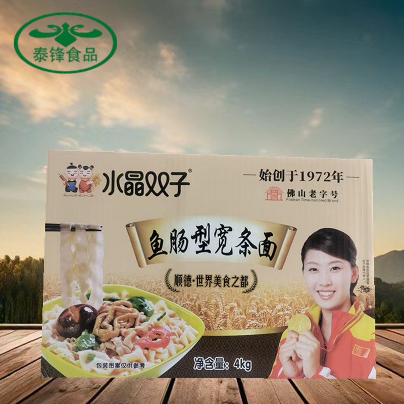 水晶雙子魚腸面寬面老牌子烏冬面麻辣燙面火鍋面散裝餐飲速食面