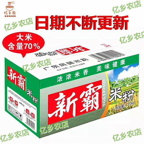 新霸米粉惠州商用正宗客家米线