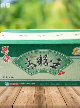 无添加河源米粉粤霸米粉非油炸