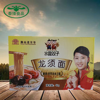 水晶雙子龍須面廣東老字號(hào)火鍋面非油炸銀絲細(xì)面方便易煮整箱8斤