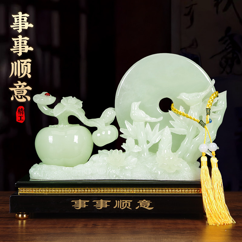 事事顺意玉石如意平安扣摆件家居玄关装饰品吉祥物客厅乔迁礼物