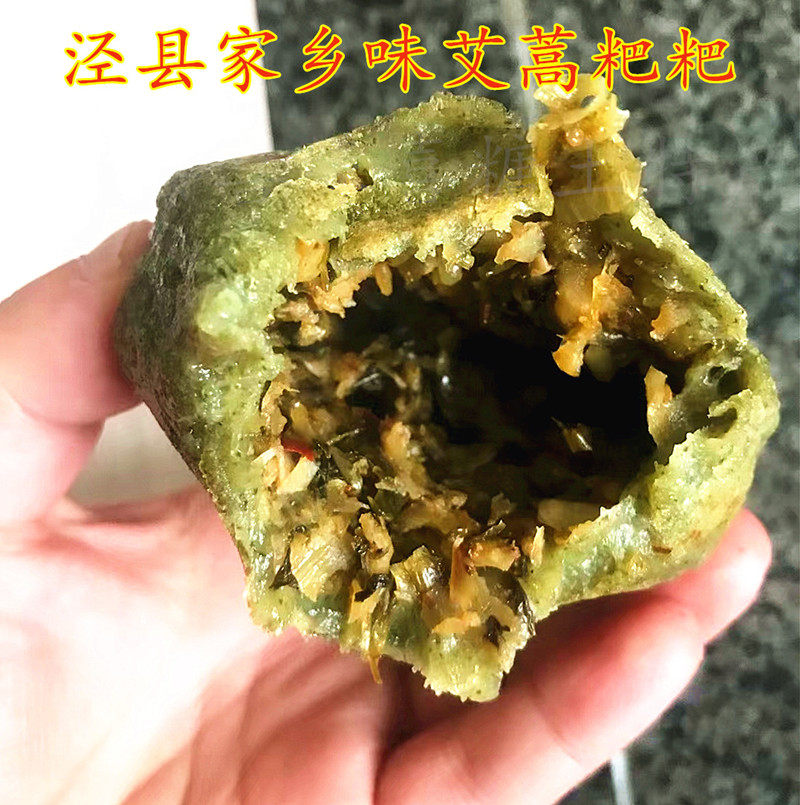 艾蒿粑粑安徽宣城特产清明果糯米团早餐零食小吃