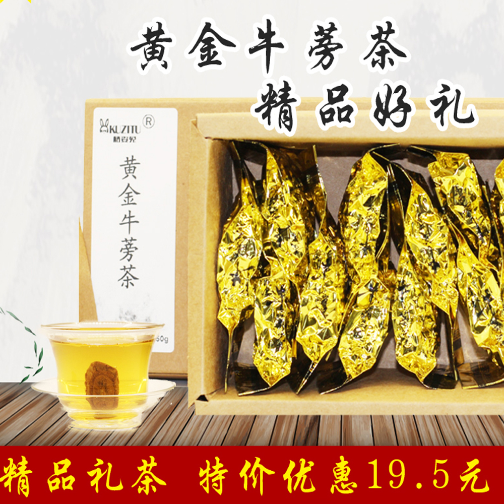 3送1黄金牛蒡茶牛蒡根片250克盒苍山牛膀旁养生茶牛蒡根牛蒡