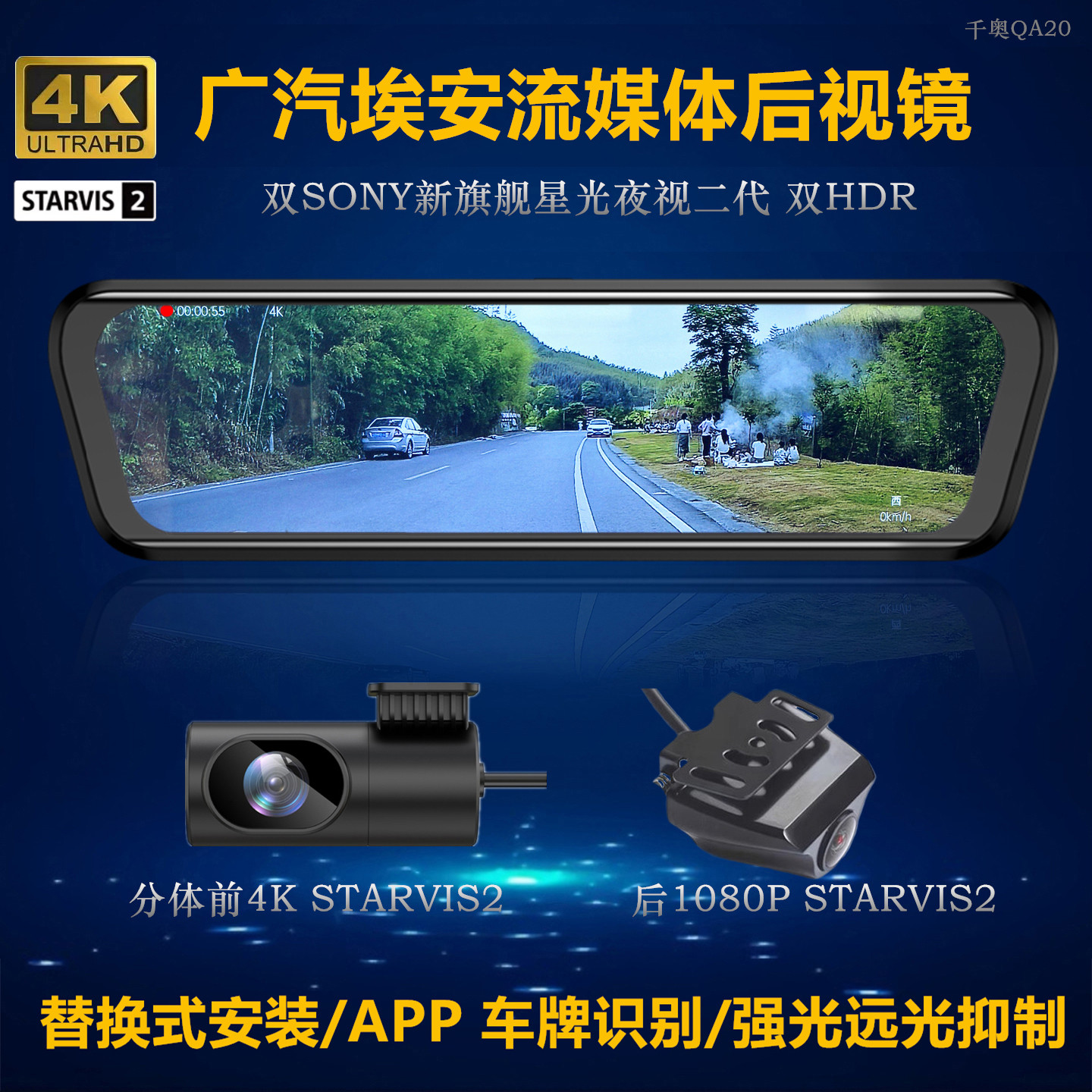 26款昊铂HT专车专用行车记录仪