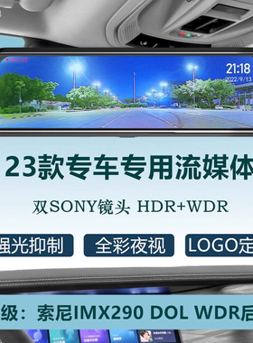 库存特价QA18专车专用高清夜视流媒体后视镜行车记录仪前后双录