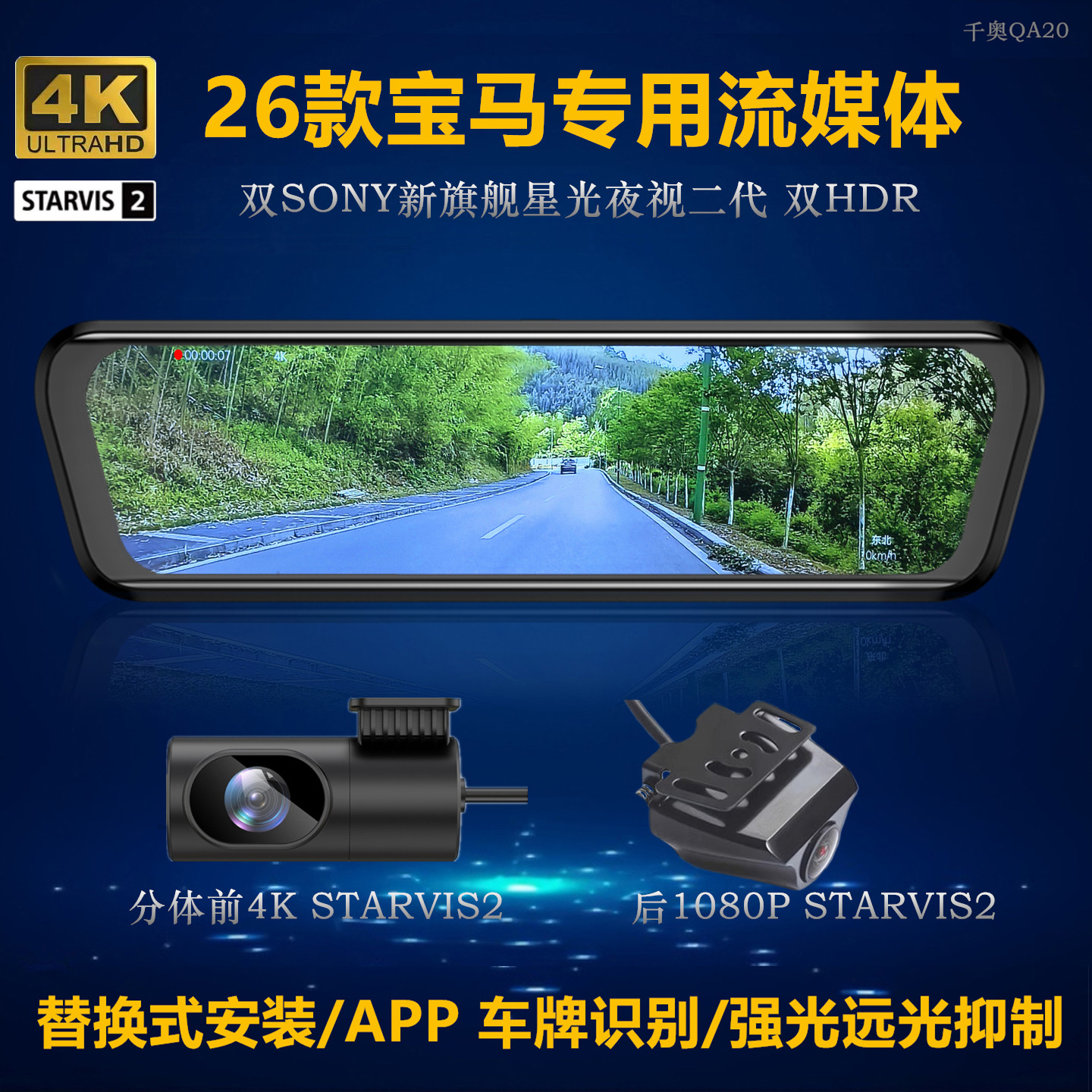 26款宝马3系5系后视镜记录仪