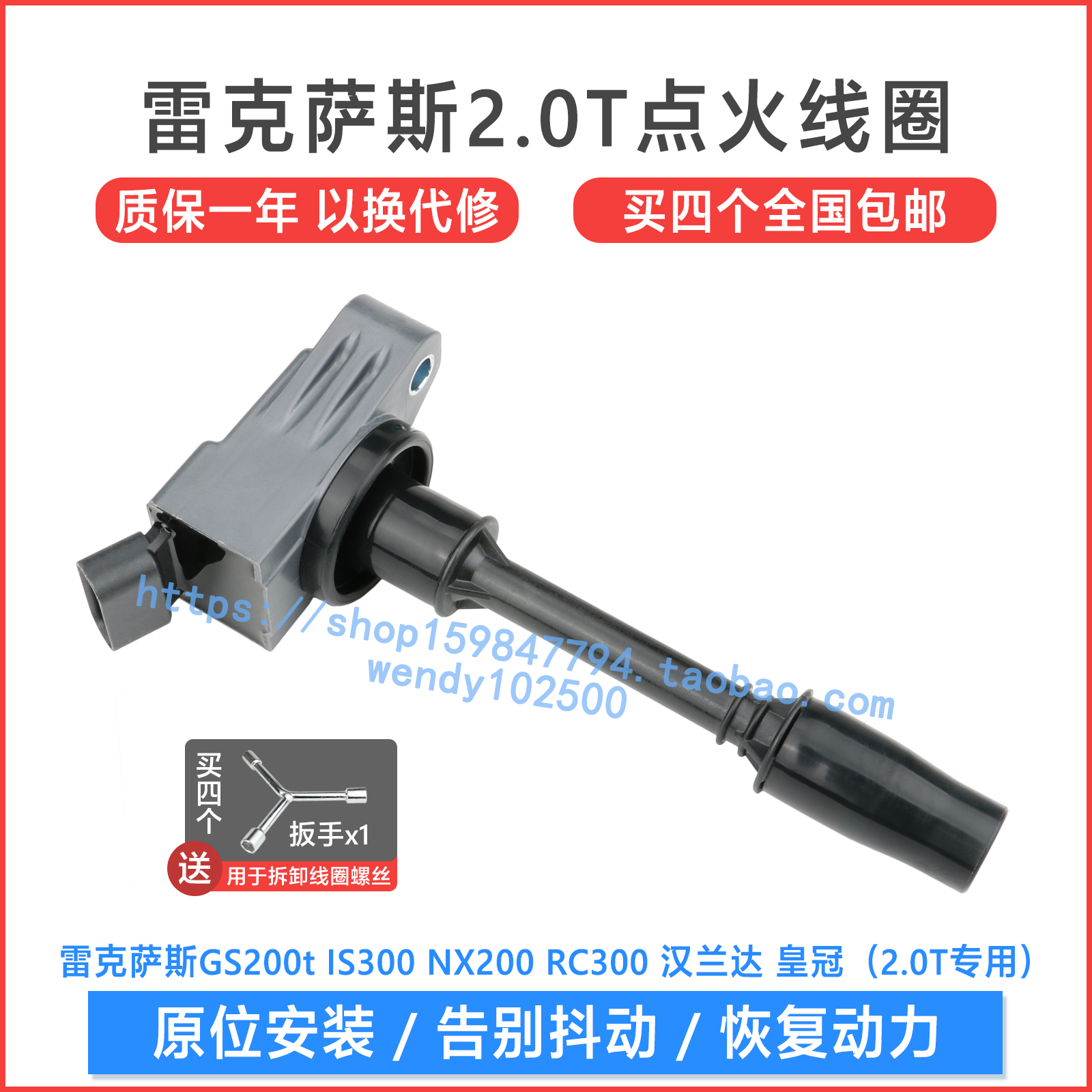 适用丰田汉兰达皇冠2.0T点火线圈 雷克萨斯GS200T NX300 RX高压包