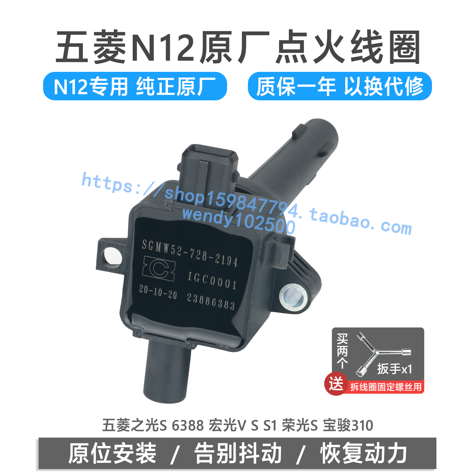 五菱之光S 6388宏光S1荣光V小卡1.2原厂N12点火线圈宝骏310高压包