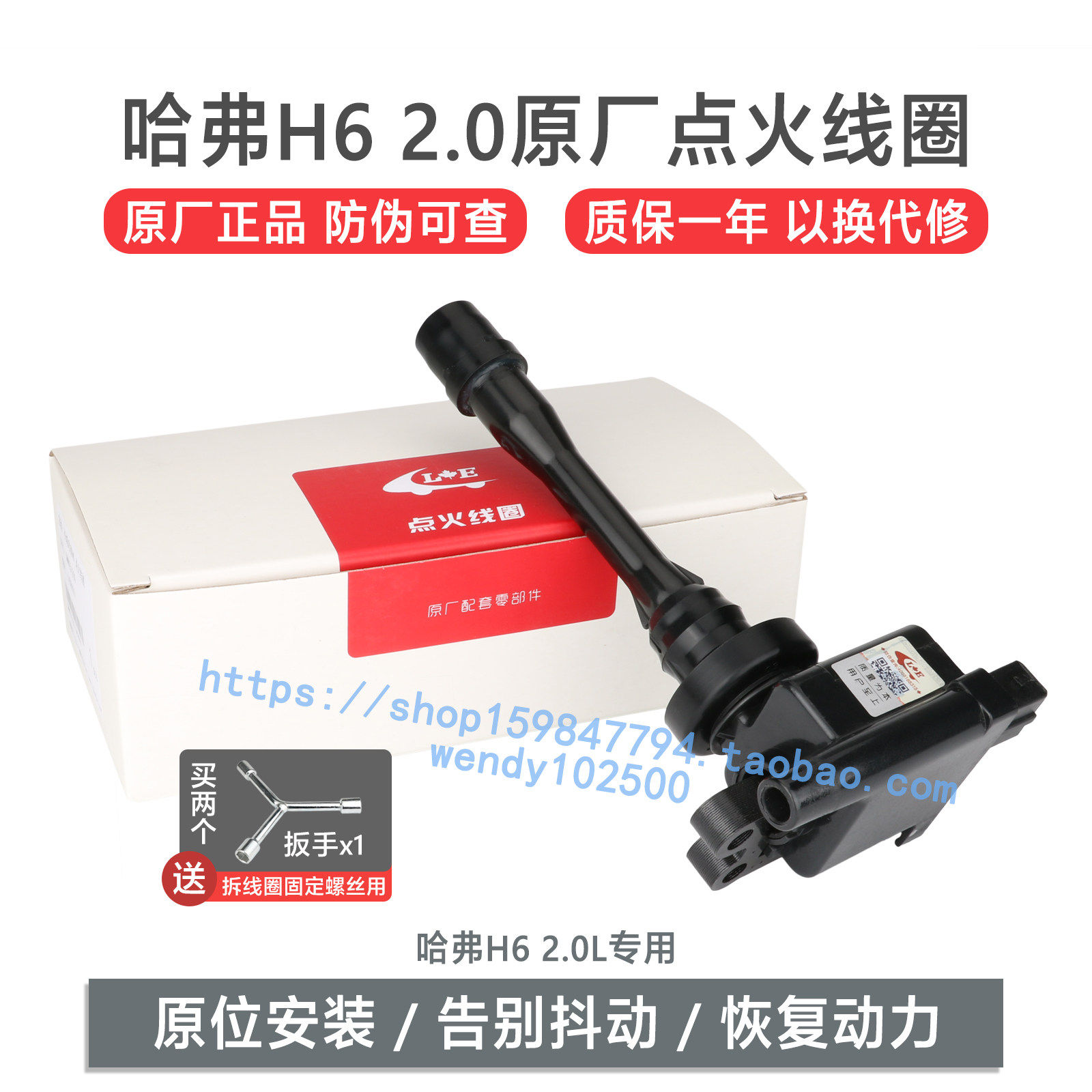 利奥原厂点火线圈 长城哈弗H6 2.0L高压包 哈佛4G63S4M SMW251309