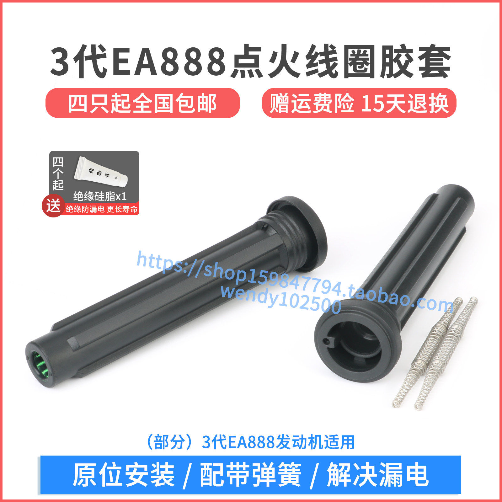 大众途昂X途锐点火线圈胶套EA888奥迪A5A7A8LQ5Q7高压包橡胶杆子图片