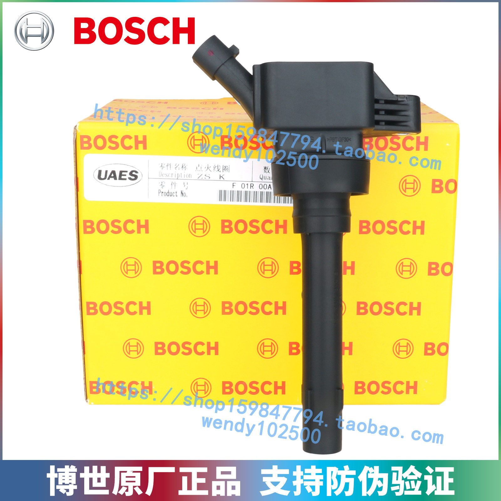 博世原厂奇瑞1.5T1.6T点火线圈