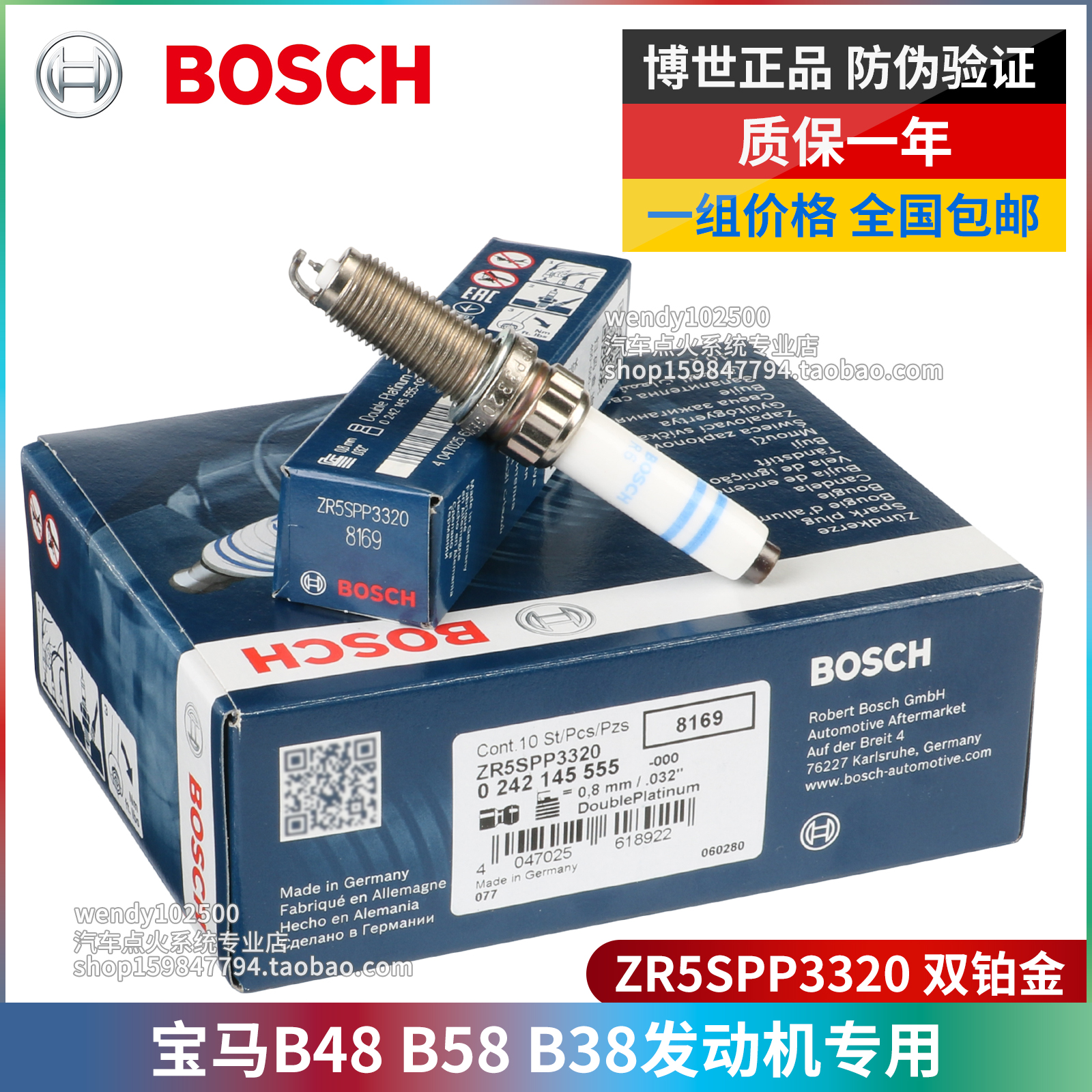 博世宝马325525LiX5双铂金火花塞