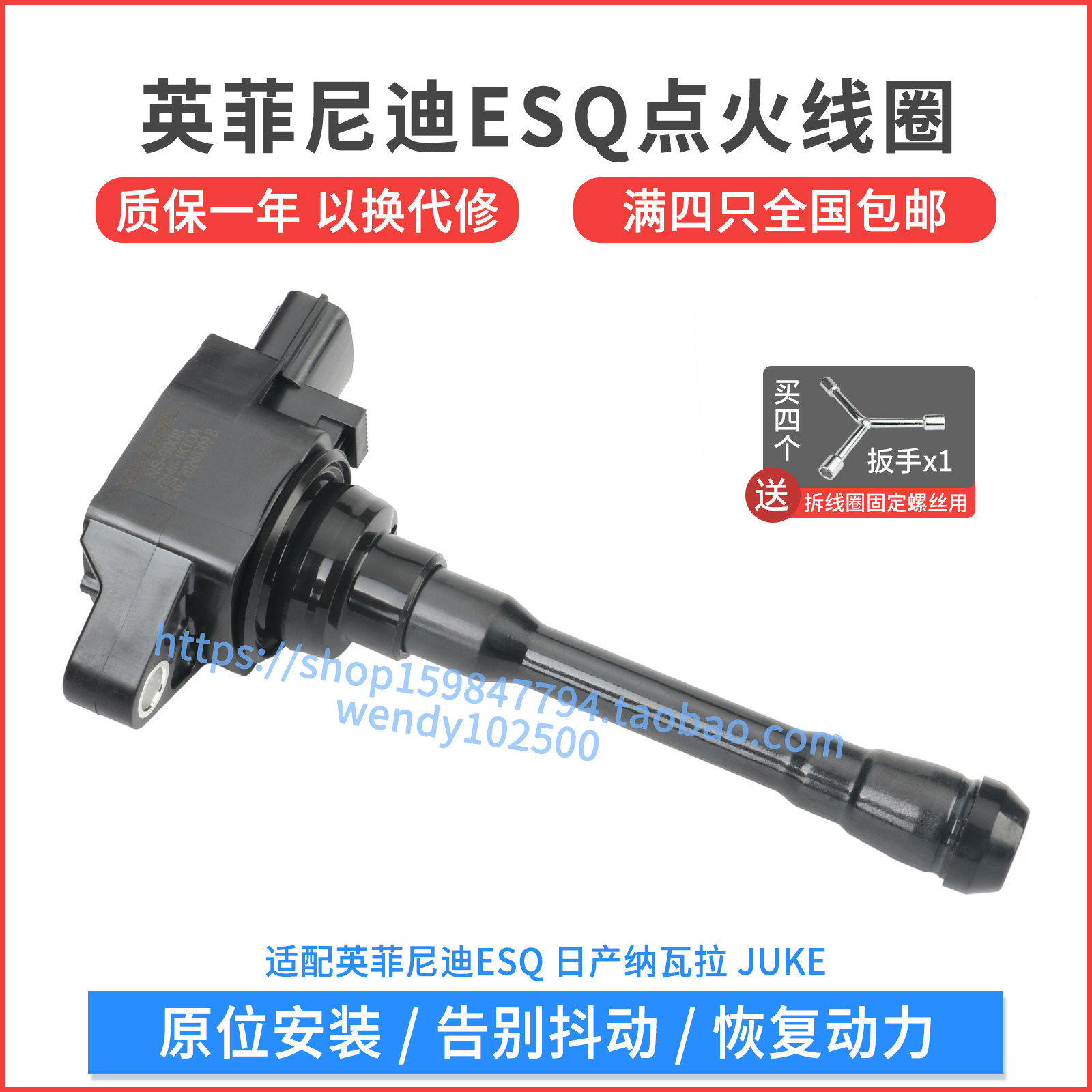 适配日产纳瓦拉2.5点火线圈 英菲尼迪ESQ 1.6高压包 22448-1KT0A