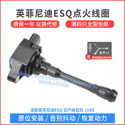 适配日产纳瓦拉2.5点火线圈 英菲尼迪ESQ 1.6高压包 22448-1KT0A