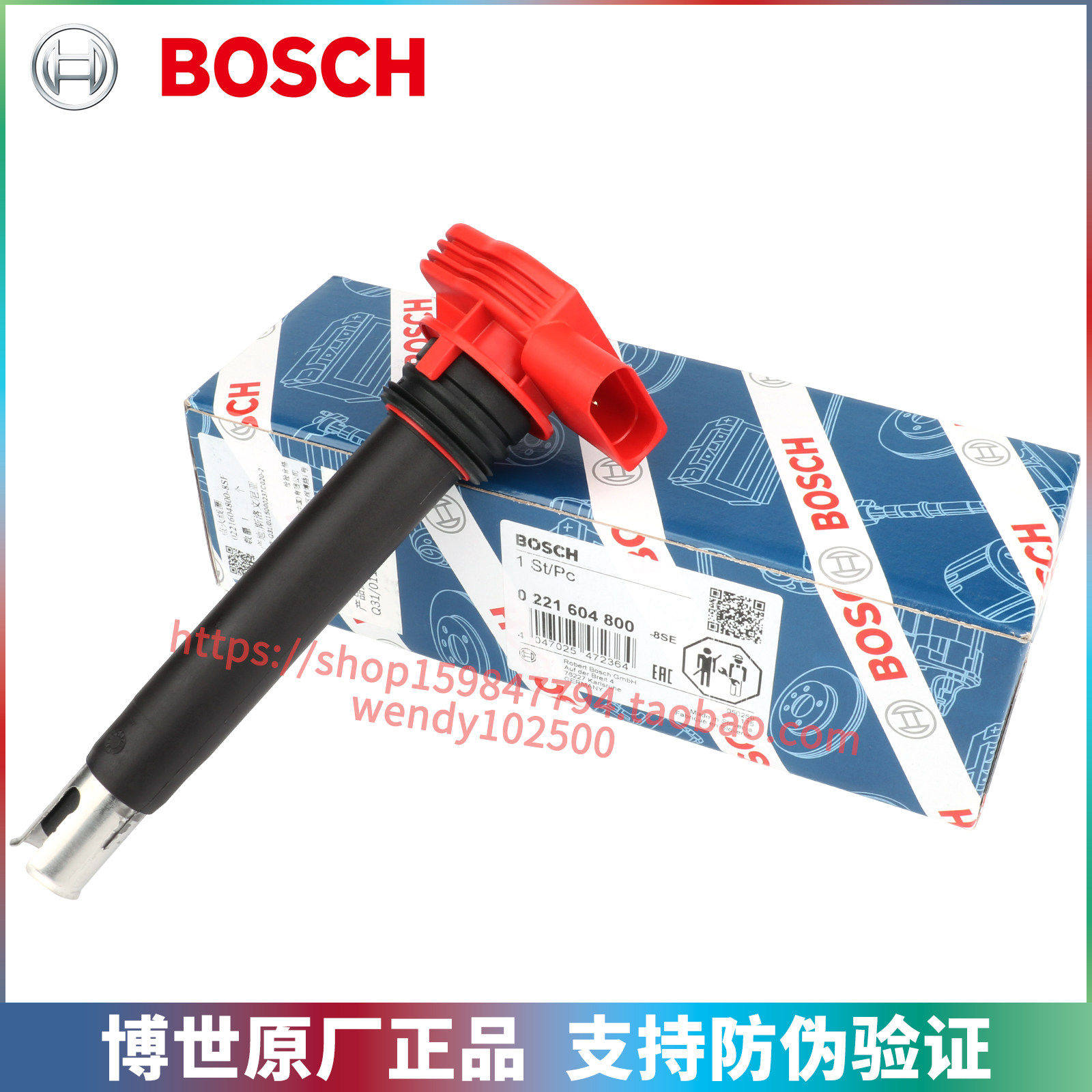 博世进口点火线圈 适用奥迪A6L A8L Q5 Q7 A4 A5 S5 S6 S8高压包