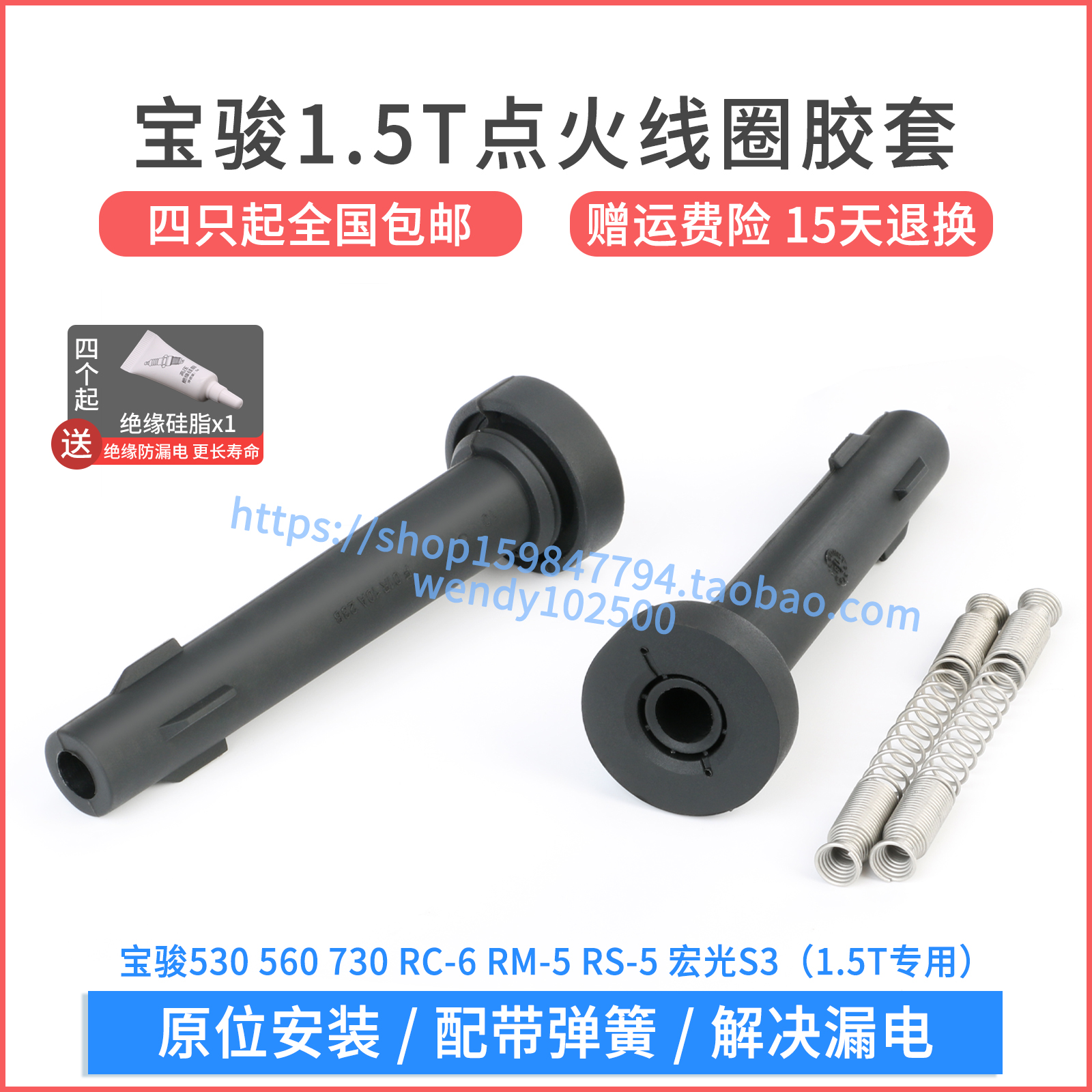 五菱宝骏1.5T点火线圈胶套高品质