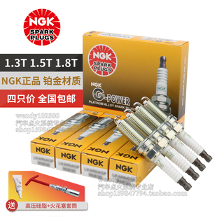 NGK铂金火花塞(4只)传祺GA3S视界 GA4 GA5 GA6 GA8 GS4 GS5速博