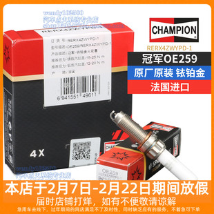 原厂冠军牌铱铂金火花塞OE259 RERX4ZWYPD-1宝马B38B48B58 3系5系
