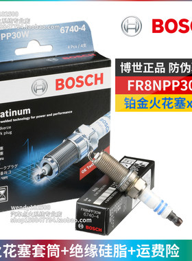 博世铂金火花塞FR8NPP30W标致206世嘉307 408凯旋C4L C5爱丽舍308