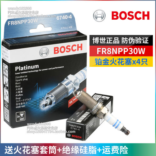 博世铂金标致206世嘉307火花塞
