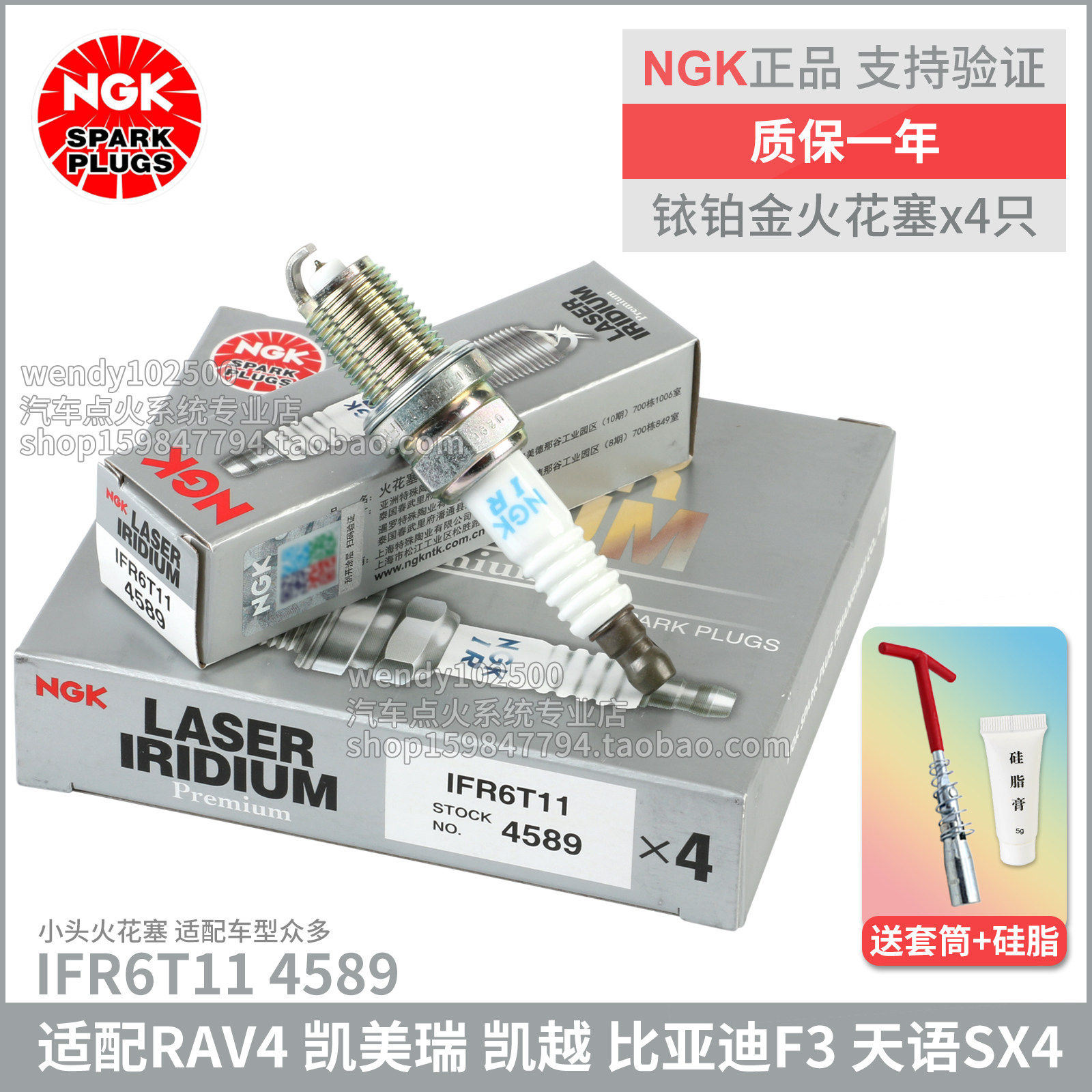 NGKIFR6T114589铱铂金火花塞