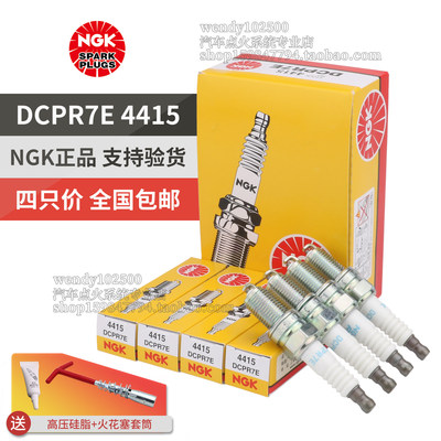 NGKDCPR7E新凯越1.5赛欧火花塞