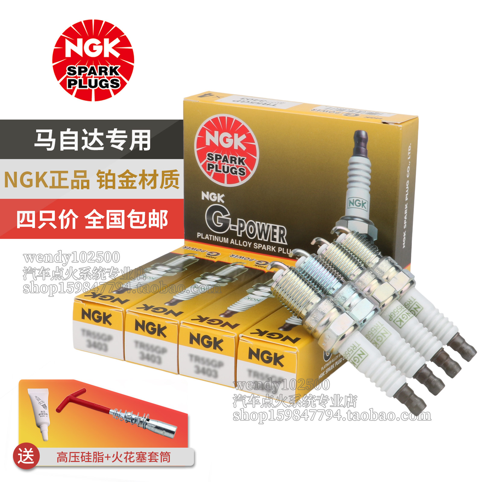 NGK铂金火花塞 马自达6睿翼昂克赛拉3劲翔CX-4阿特兹CX-7 MX-5