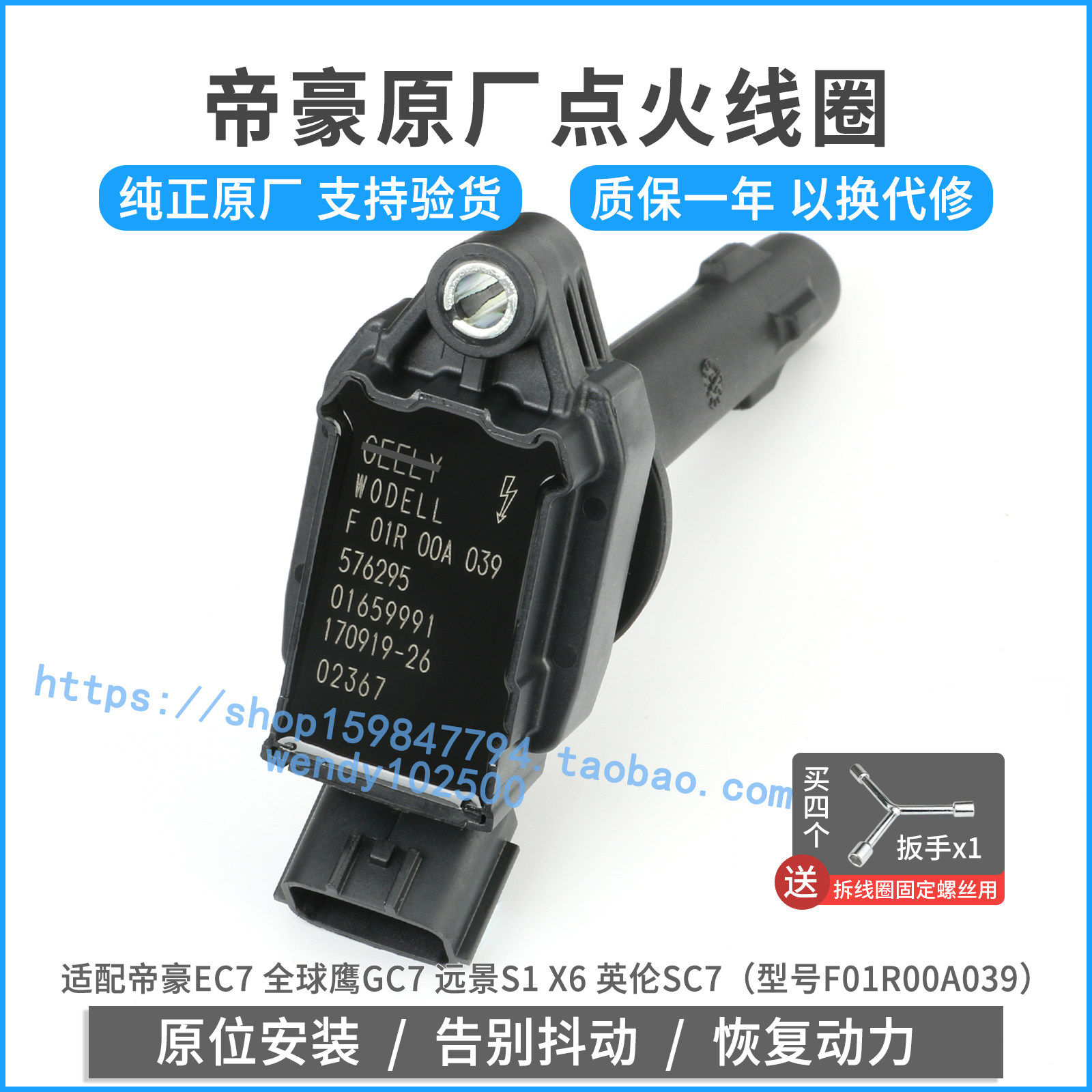 原厂适配吉利帝豪EC7点火线圈全球鹰GC7远景S1英伦SC7高压包原装