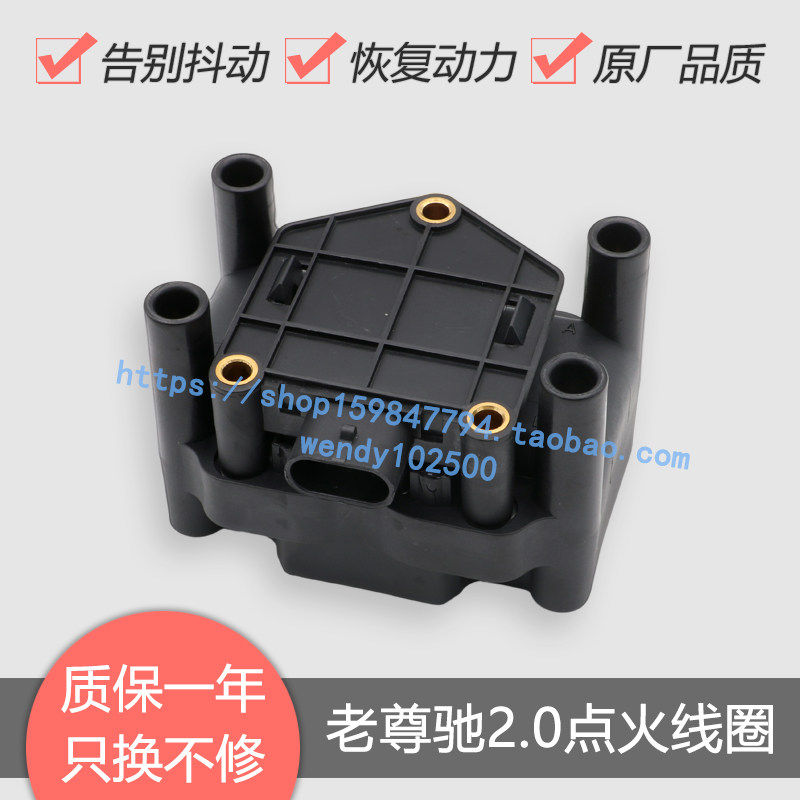 适用于 中华尊驰2.0(手动挡)点火线圈 骏捷4G63/4G64高压包