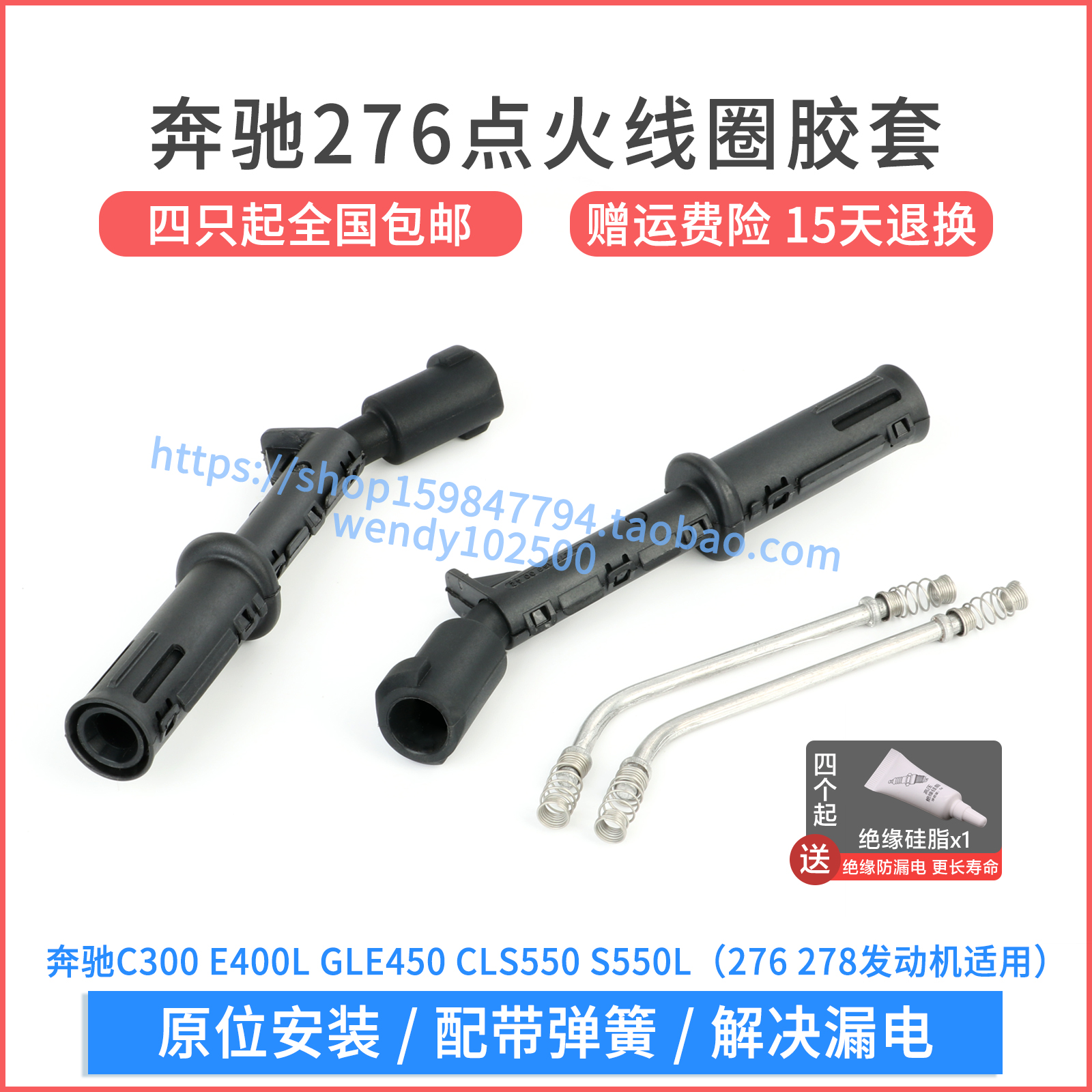 适配奔驰C300 E400L CLS550 S550L点火线圈胶套276高压包橡胶杆子