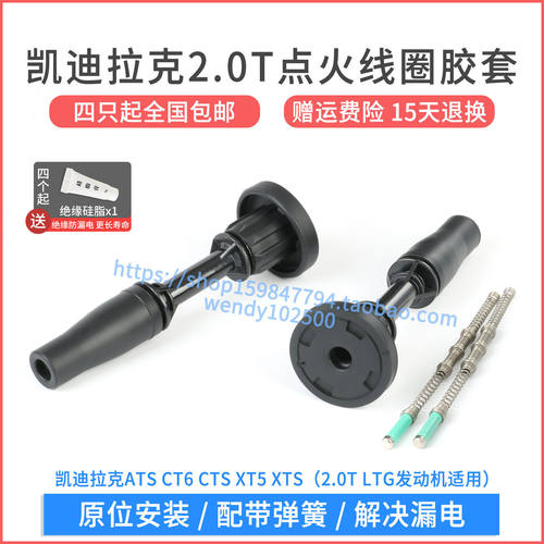 凯迪拉克ATSCT6CTS点火线圈胶套