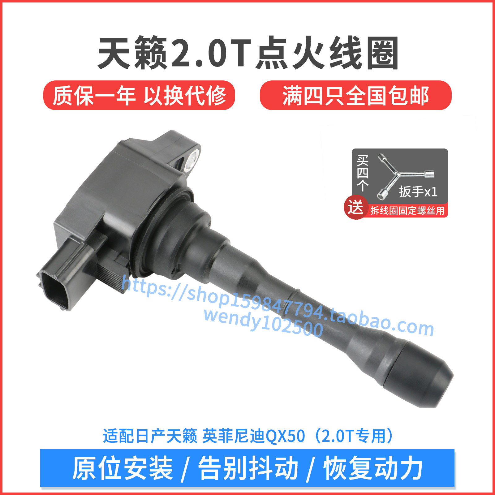 适配天籁2.0T点火线圈英菲尼迪QX50高压包 22448-5NA0A