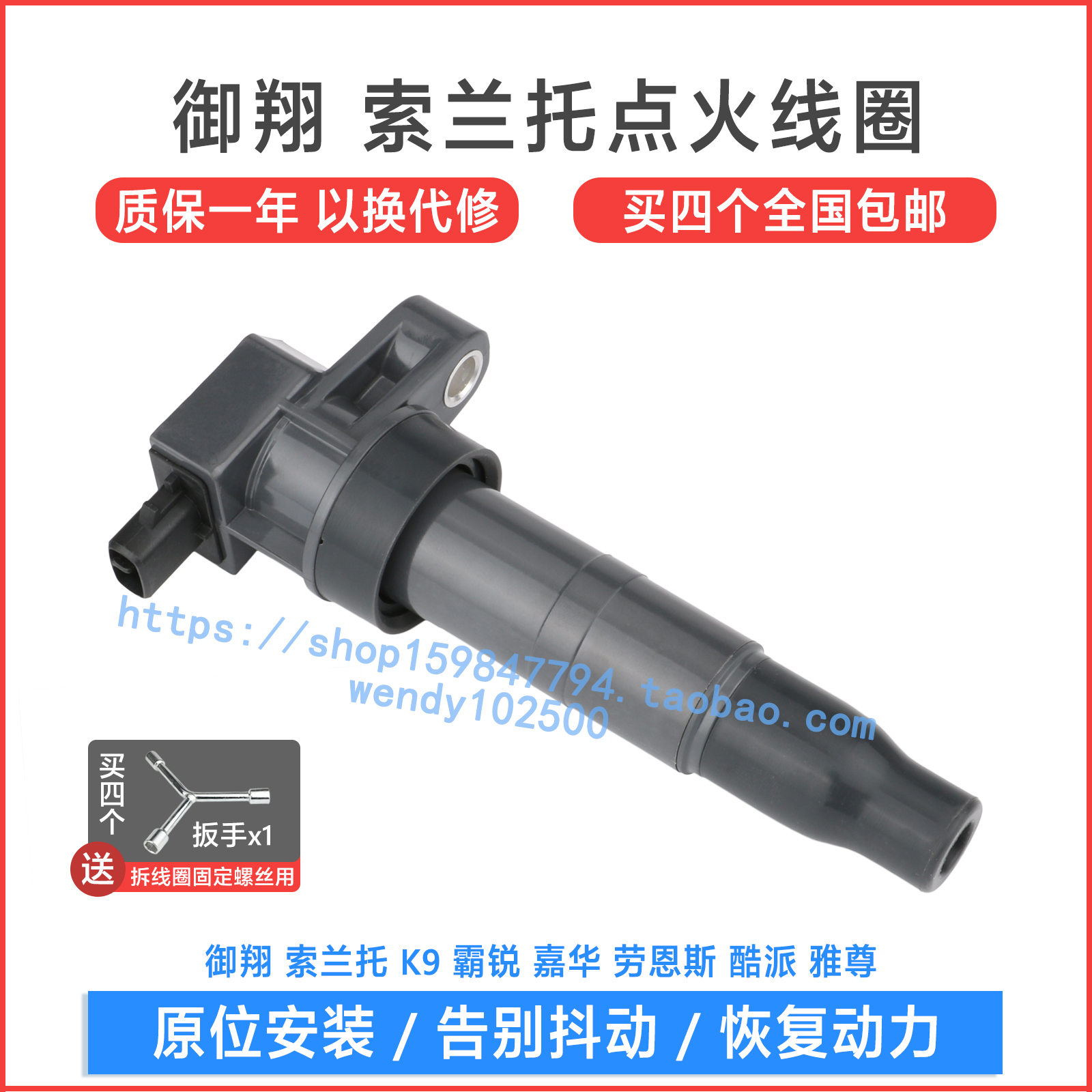 起亚御翔新胜达雅尊劳恩斯酷派点火线圈 现代嘉华K9索兰托高压包