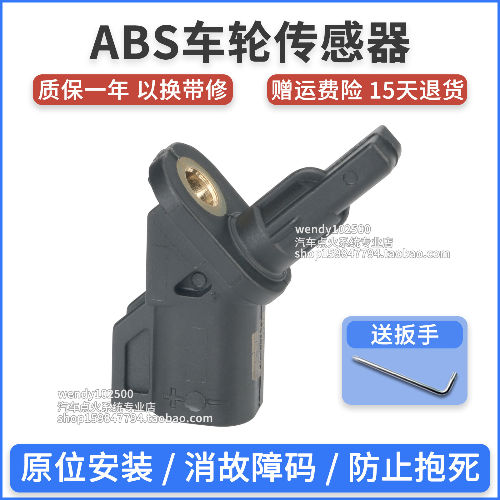 适配福特经典福克斯福睿斯翼虎蒙胜麦克斯后轮前轮速ABS传感器图片