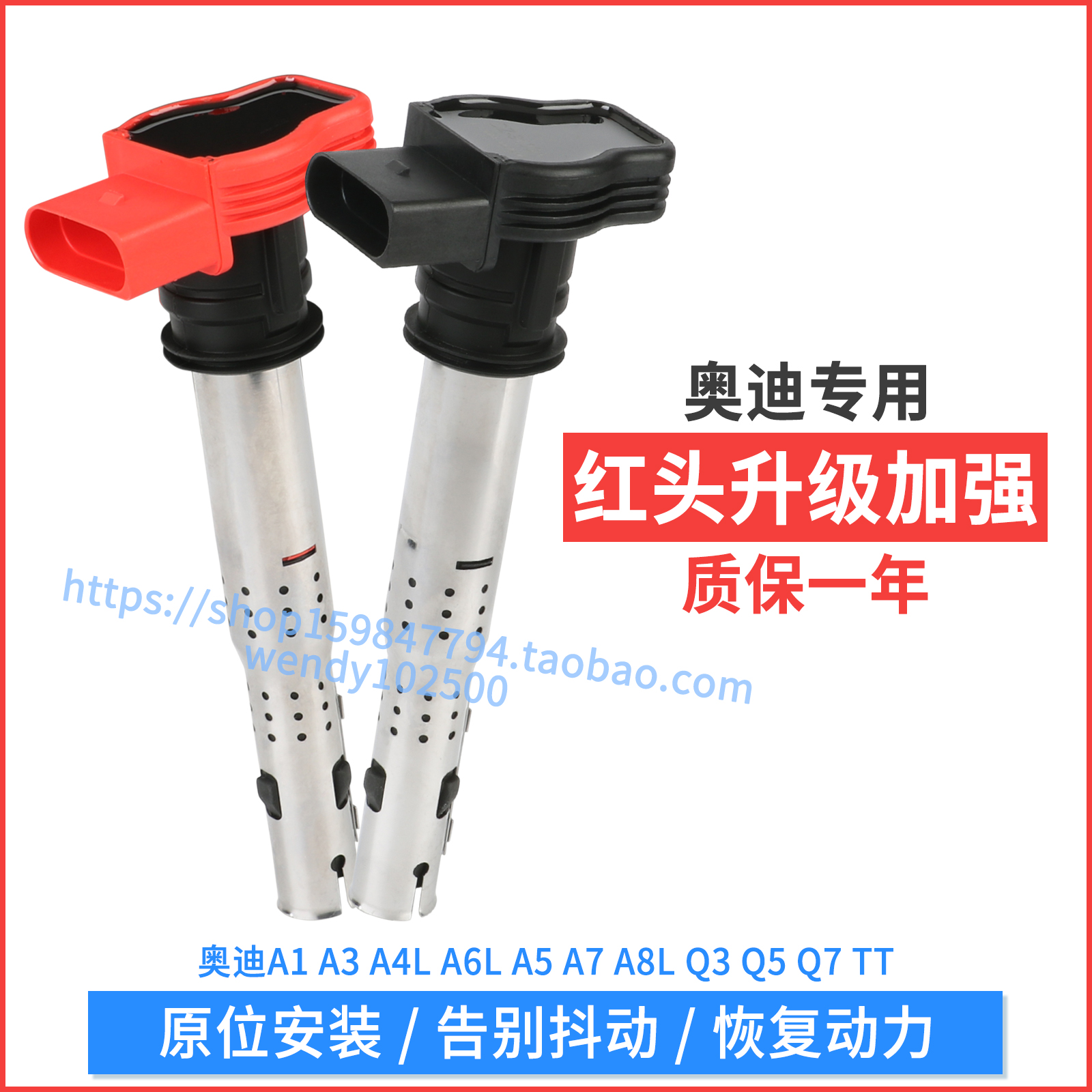 奥迪Q3Q5A4A6LA8点火线圈