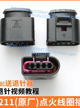 大众奥迪EA211点火线圈原装原厂