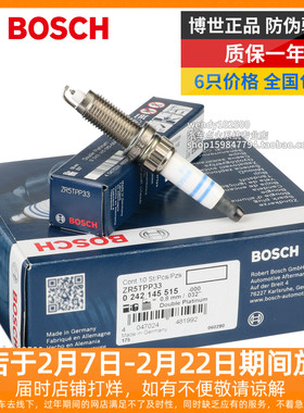 博世双铂金火花塞ZR5TPP33宝马N55 X6 X5 3系5系7系535Li335i原厂